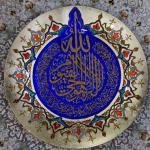 تابلو آیت الکرسی طلا